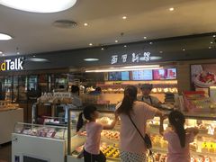 -BreadTalk面包新语·烘焙蛋糕(中心书城店)