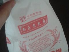 android_upload_pic-西区老大房(愚园路店)