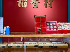 -稻香村(文殊院旗舰店)