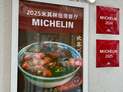 -永丰面馆(汉口路店)