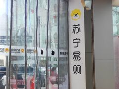 -苏宁易购(成都春熙路店)