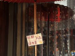 -猫相扑零食杂货铺(欧洲城店)