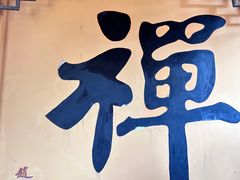 -中国花亭湖风景名胜区-西风禅寺