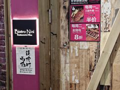 -妮妮酒馆Bistro Nini