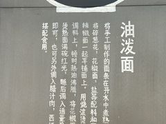 -陕味食族油泼面(工商大学店)