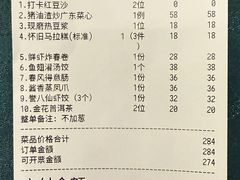 -誉八仙粤菜(万象天地店)