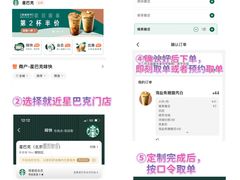 -星巴克(北京佳程广场店)