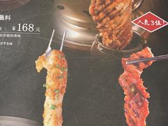 -まるみち   丸道东京烧肉(虹梅路店)