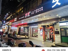 -南门食仙·手工福州菜(南门兜店)