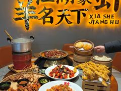 -侠舍·江湖小龙虾大排档(沌口总店)