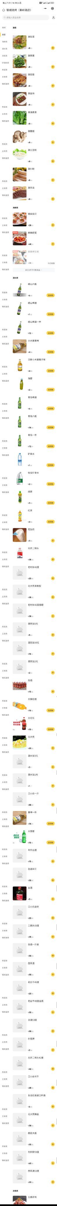 -银城烧烤(秦岭路店)