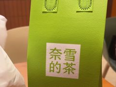 -奈雪的茶(市百一店)