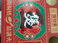 -华记煲仔华·煲仔饭(市桥易发店)