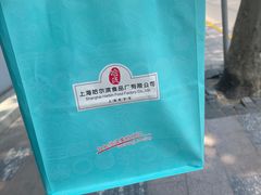 -上海哈尔滨食品厂(淮海中路店)