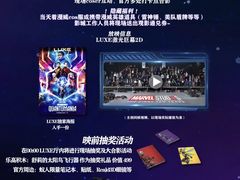 -百美汇影城(LUXE嘉里中心店)