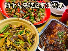 -兔槽江湖菜·重庆璧山兔(水围店)