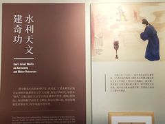 -郭守敬纪念馆