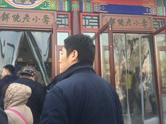 -李小老烧饼(常营民族家园店)