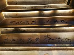 -徽三说·土徽菜·中国徽菜连锁品牌(一中店)