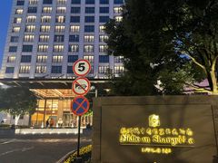 -杭州城中香格里拉大酒店
