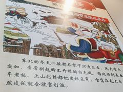 -70後铁锅炖(坡博总店)