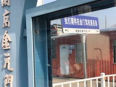 -金门驾校(中央门校区)