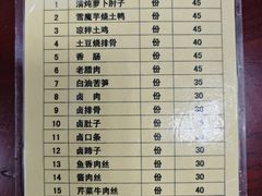 -荣生萝卜汤饭店