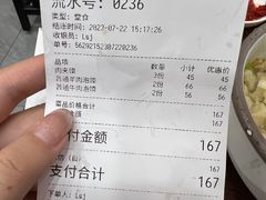 -毅祥斋老孙家泡馍(北院门鼓楼店)