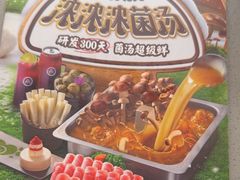 -海底捞火锅(东方时代广场店)
