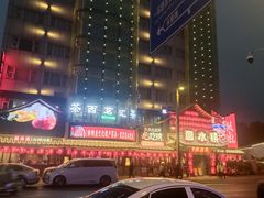 -奎星楼街