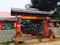 -临高吉海土窑海鲜(琼山店)