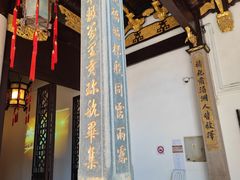 -上海三山会馆