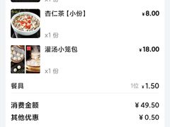 -邢家锅贴老店·非遗·开封菜(金明广场店)