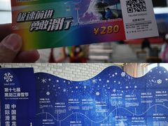-亚布力新体委滑雪场