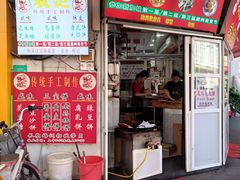 -权记饼食(开元店)