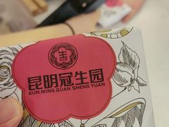 -昆明冠生园·蛋糕·面包(南强街店)
