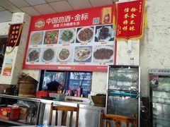 -明升萝卜汤