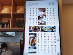 菜单-淼品香