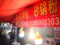 -花溪王记牛肉粉(四季花溪商场店)