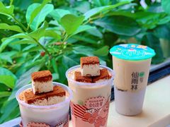 -仙雨林·奶茶鲜果茶(书院巷店)