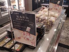 零售区-鸿瑞興面馆(梅岭店)