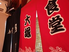 -五右卫门(张自忠路店)