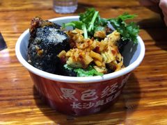 -黑色经典臭豆腐·湖南特产(坡子街店)