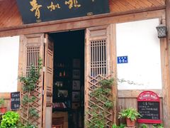 门面-青咖啡(三坊七巷店)
