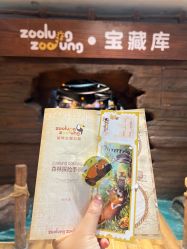 -Zoolung Zoolung动物主题公园(海信广场店)
