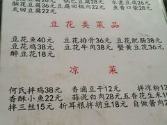 android_upload_pic-天回镇何氏豆腐(总店)