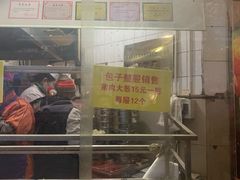 门面-石饮红星包子(中山路店)
