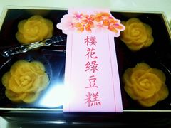 -八珍米家水塔糕(湖东邻里中心北楼店)