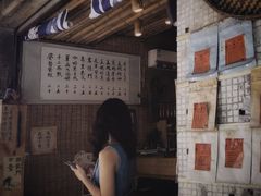 -悟饮门市景店