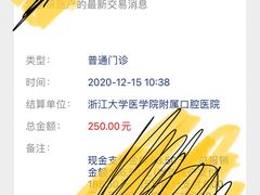 -浙江大学医学院附属口腔医院湖滨（延安）院区